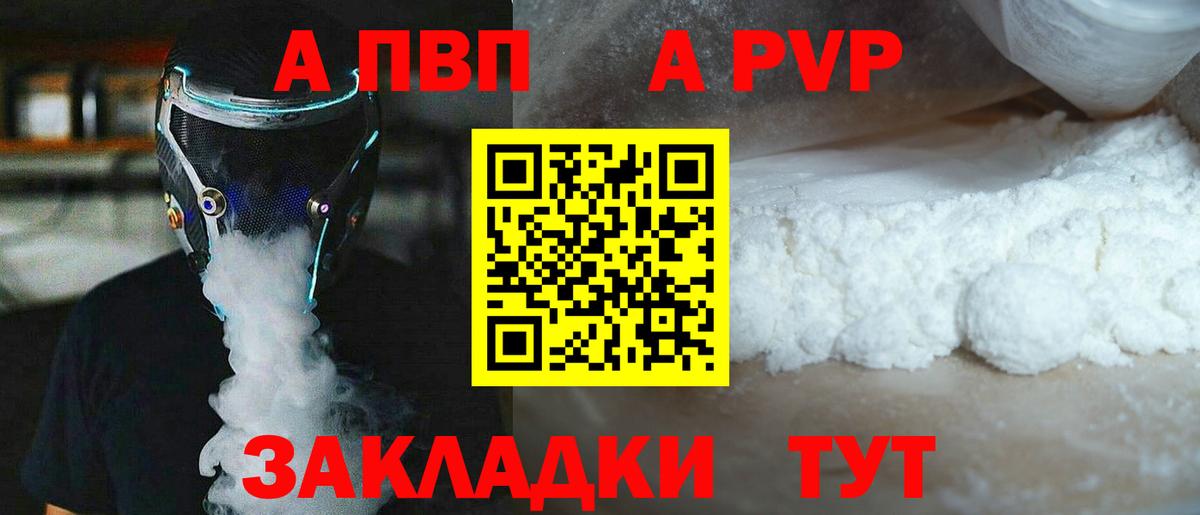 Кинель  APVP Соль  APVP мука  Вход с VPN 