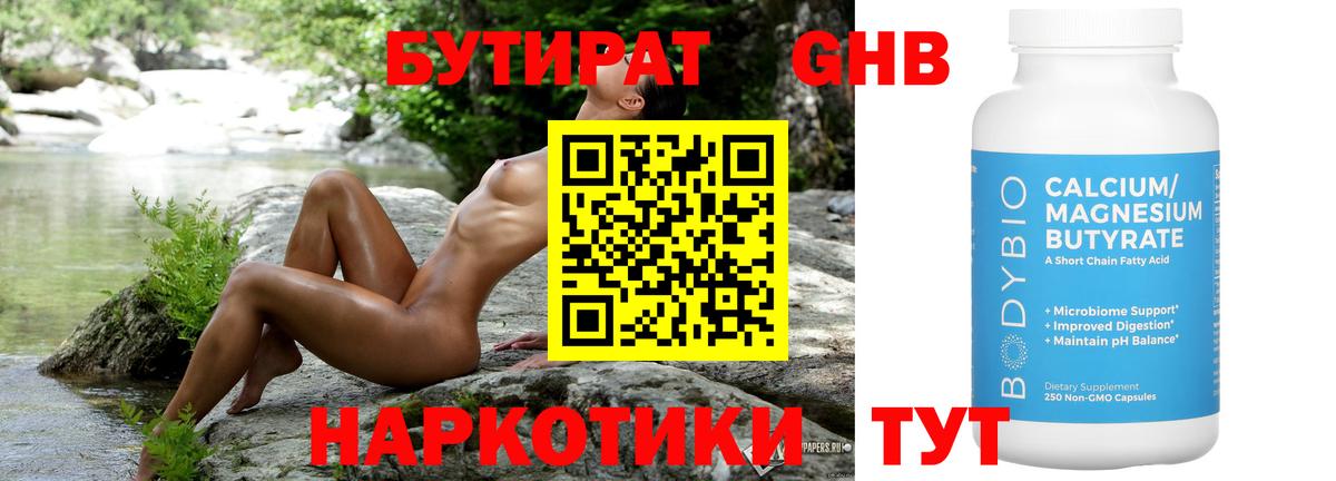 БУТИРАТ оксана Кинель
