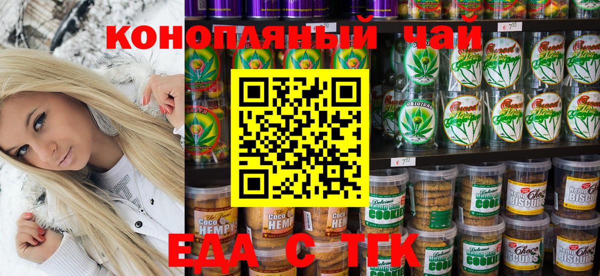 Печенье с ТГК марихуана Кинель