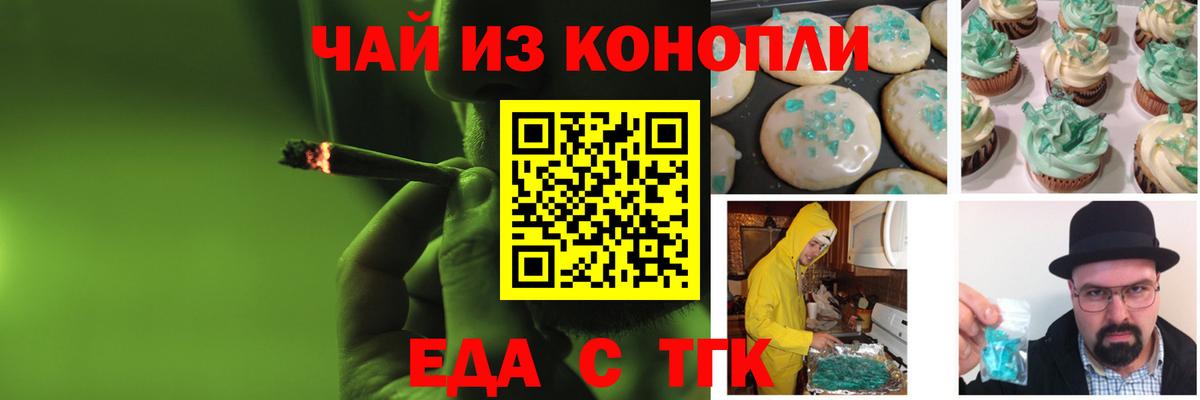 Cannafood конопля  Вход с VPN  Кинель 