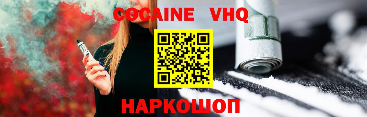 COCAIN VHQ  Кокаин  Кокаин Перу  Кинель  Вход с VPN 