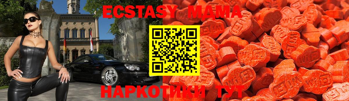 ЭКСТАЗИ таблы Кинель