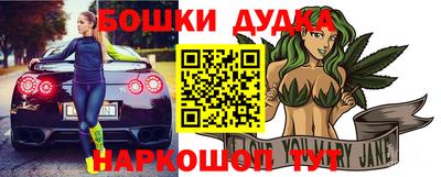 бошки Краснодар