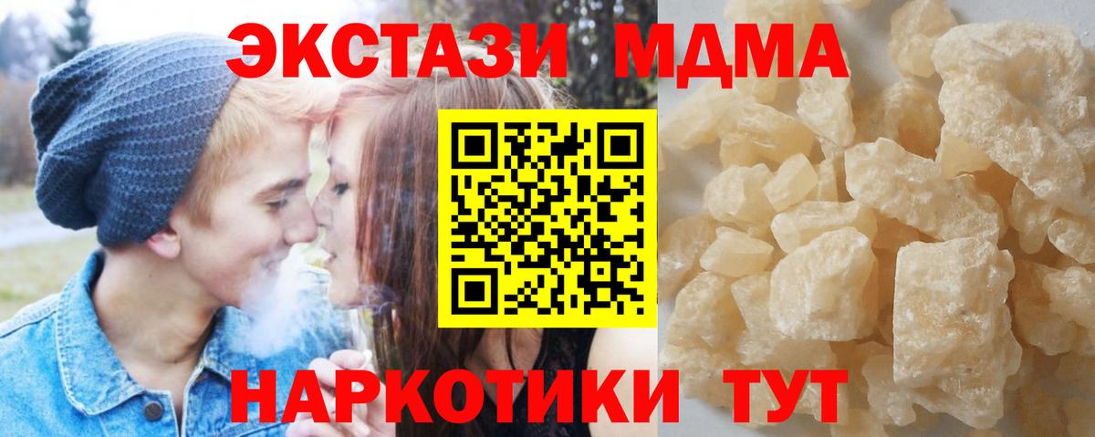 Кинель  MDMA VHQ  МДМА crystal  Вход с VPN 