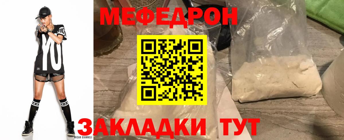 Кинель  Мефедрон 4 MMC  МЕФ  Мефедрон мука  Вход с VPN 