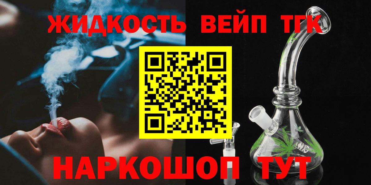 ТГК THC oil Кинель