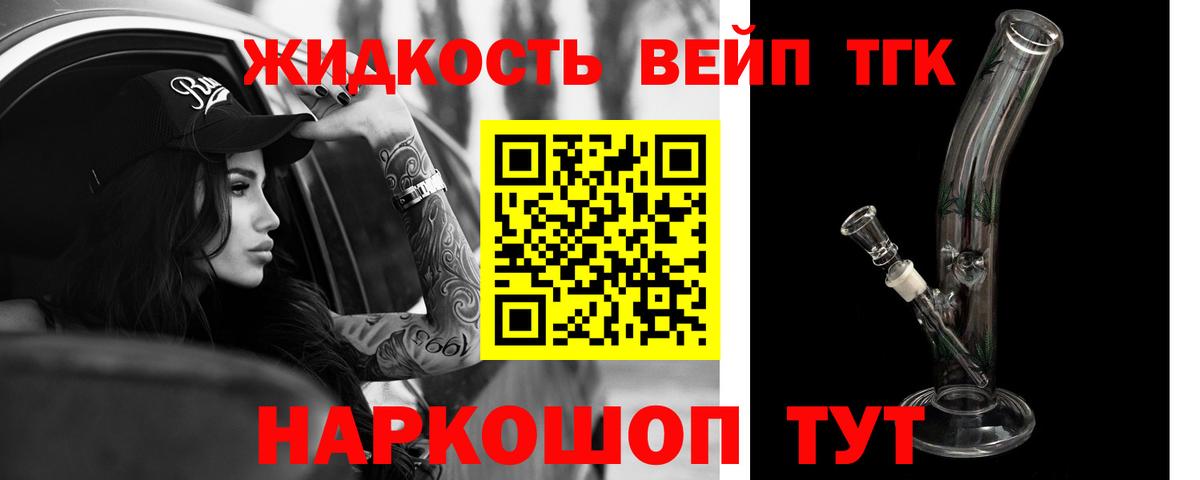 Дистиллят ТГК THC oil  Вход с VPN  Кинель 